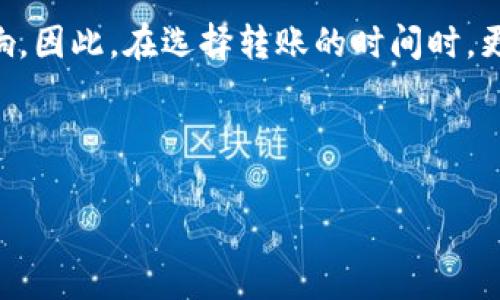 在討論使用TP錢(qián)包（Trust Wallet）進(jìn)行加密貨幣轉(zhuǎn)賬時(shí)，有一個(gè)重要因素需要考慮，那就是礦工費(fèi)（Gas Fee）。礦工費(fèi)是網(wǎng)絡(luò)上礦工處理事務(wù)所需的費(fèi)用，它會(huì)根據(jù)網(wǎng)絡(luò)的擁堵程度而變化。因此，晚上轉(zhuǎn)賬的礦工費(fèi)是否更高的問(wèn)題，實(shí)際上取決于多個(gè)因素，主要涉及到網(wǎng)絡(luò)的使用情況。

礦工費(fèi)的構(gòu)成與影響因素
礦工費(fèi)是指在區(qū)塊鏈網(wǎng)絡(luò)中，用戶為交易支付給礦工的費(fèi)用。這一費(fèi)用的主要作用是激勵(lì)礦工確認(rèn)和打包交易。礦工費(fèi)的高低通常受以下幾個(gè)因素的影響：
ul
  listrong網(wǎng)絡(luò)擁堵情況：/strong當(dāng)一個(gè)區(qū)塊鏈網(wǎng)絡(luò)上的交易量大時(shí)，礦工會(huì)優(yōu)先處理那些支付更高礦工費(fèi)的交易。因此在高峰時(shí)段，用戶需要支付更高的礦工費(fèi)才能確保交易及時(shí)確認(rèn)。/li
  listrong交易復(fù)雜度：/strong不同類型的交易，其計(jì)算復(fù)雜度不同，相應(yīng)的礦工費(fèi)也會(huì)有所不同。例如，簡(jiǎn)單的轉(zhuǎn)賬交易與復(fù)雜的智能合約調(diào)用所需支付的礦工費(fèi)是不同的。/li
  listrong用戶設(shè)定的費(fèi)用：/strong在FP錢(qián)包中，用戶可以根據(jù)網(wǎng)絡(luò)的實(shí)時(shí)行情自行設(shè)定礦工費(fèi)。高設(shè)置的費(fèi)用能夠加快交易的確認(rèn)速度，而低設(shè)置的費(fèi)用則可能導(dǎo)致交易延遲。/li
/ul

晚上轉(zhuǎn)賬的礦工費(fèi)情況
關(guān)于在晚上進(jìn)行轉(zhuǎn)賬時(shí)礦工費(fèi)的變化，實(shí)際上并沒(méi)有固定的規(guī)律。一方面，晚上時(shí)段的用戶活躍度可能低于白天，這可能使得網(wǎng)絡(luò)的擁堵程度有所降低。而另一方面，某些地區(qū)的用戶在晚上可能更活躍，這也有可能導(dǎo)致網(wǎng)絡(luò)的擁堵情況。
因此在晚上進(jìn)行加密貨幣轉(zhuǎn)賬時(shí)，礦工費(fèi)并不一定會(huì)比白天高或者低。要研究特定時(shí)間段的礦工費(fèi)，最佳方式是查看實(shí)時(shí)的交易費(fèi)用數(shù)據(jù)，比如通過(guò)區(qū)塊鏈瀏覽器，了解當(dāng)前的網(wǎng)絡(luò)狀況。

如何你的礦工費(fèi)支出
為了在使用TP錢(qián)包時(shí)有效管理礦工費(fèi)，有數(shù)種方法可以幫助你支出：
ul
  listrong監(jiān)控網(wǎng)絡(luò)狀況：/strong利用一些專門(mén)的工具或網(wǎng)站，如Etherscan或Gas Tracker，可以實(shí)時(shí)監(jiān)控當(dāng)前的礦工費(fèi)用以及網(wǎng)絡(luò)狀態(tài)。這將幫助你在合適的時(shí)機(jī)進(jìn)行交易。/li
  listrong選擇合適的交易時(shí)機(jī)：/strong如果可以的話，選擇網(wǎng)絡(luò)較為冷清的時(shí)段進(jìn)行交易，如午夜或早晨等，有可能幫助你降低礦工費(fèi)用。/li
  listrong自定義礦工費(fèi)：/strong在轉(zhuǎn)賬時(shí)，通過(guò)TP錢(qián)包自定義礦工費(fèi)，支付適當(dāng)?shù)馁M(fèi)用以快速確認(rèn)交易。務(wù)必注意過(guò)低的礦工費(fèi)可能導(dǎo)致長(zhǎng)時(shí)間的延遲。/li
/ul

結(jié)語(yǔ)
綜上所述，TP錢(qián)包中的礦工費(fèi)并不因時(shí)間的變化而具備固定的高低標(biāo)準(zhǔn)，而是受到網(wǎng)絡(luò)擁堵?tīng)顩r、用戶活躍度等多重因素的影響。因此，在選擇轉(zhuǎn)賬的時(shí)間時(shí)，更重要的是關(guān)注網(wǎng)絡(luò)的實(shí)時(shí)狀況，而不是單純依據(jù)時(shí)間段來(lái)決策。
希望以上內(nèi)容能幫助你更好地理解礦工費(fèi)，并在使用TP錢(qián)包進(jìn)行加密貨幣轉(zhuǎn)賬時(shí)做出更加明智的選擇。 

TP錢(qián)包, 礦工費(fèi), 加密貨幣, 轉(zhuǎn)賬/guanjianci
立即了解！如何在TP錢(qián)包中有效管理礦工費(fèi)？