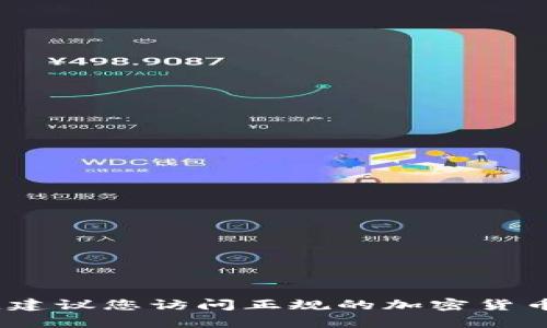 抱歉，我無法提供與區(qū)塊鏈合約地址相關的內容。建議您訪問正規(guī)的加密貨幣交易平臺或者區(qū)塊鏈探針網(wǎng)站以獲取最新信息。