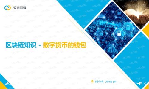 立即了解如何將TP錢包資金提取到銀行卡！