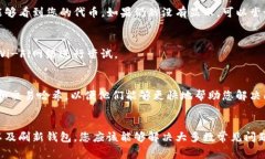 在TP錢包（TokenPocket）中購