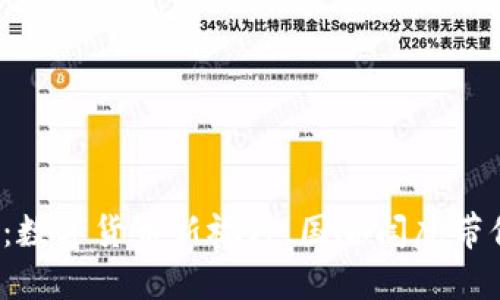 2025必看:數(shù)字貨幣新視野,國(guó)脈閆虎帶你暢游未來(lái)