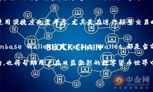 baoti2025必看：閃兌費(fèi)用最低的以太坊錢包，現(xiàn)在就來了解！/baoti
以太坊錢包,閃兌費(fèi)用,虛擬貨幣,數(shù)字資產(chǎn)/guanjianci

引言
在數(shù)字貨幣迅速發(fā)展的今天，以太坊作為全球第二大加密貨幣，不僅被廣泛用于交易和投資，同時(shí)也成為了許多人日常支付的重要工具。但是，對(duì)于交易者和投資者來說，選擇一個(gè)合適的錢包尤為重要，尤其是閃兌費(fèi)用的高低，直接關(guān)系到他們的收益。因此，了解閃兌費(fèi)用最低的以太坊錢包，能夠幫助用戶節(jié)省不必要的開支，實(shí)現(xiàn)更優(yōu)的資產(chǎn)管理。

閃兌費(fèi)用的重要性
在探討以太坊錢包之前，首先要理解閃兌費(fèi)用的概念。閃兌費(fèi)用，簡(jiǎn)單來說就是在進(jìn)行代幣轉(zhuǎn)換時(shí)，平臺(tái)或錢包收取的手續(xù)費(fèi)。這一費(fèi)用可能因?yàn)椴煌腻X包和交易平臺(tái)、交易對(duì)的不同而有所差異。然而，隨著以太坊生態(tài)系統(tǒng)的不斷擴(kuò)展，這類交易的頻率呈現(xiàn)上升趨勢(shì)，隨之而來的是用戶對(duì)費(fèi)用的敏感性日益增強(qiáng)。因此，選擇閃兌費(fèi)用最低的錢包，成為了用戶在選型時(shí)的重中之重。

市場(chǎng)上的以太坊錢包種類
目前市場(chǎng)上可供選擇的以太坊錢包種類繁多，主要分為熱錢包和冷錢包。熱錢包通常是指在線的錢包，比如交易所提供的賬戶或是各種移動(dòng)錢包應(yīng)用，方便快捷但安全性相對(duì)較低；而冷錢包則是離線存儲(chǔ)的資產(chǎn)管理方式，相對(duì)安全，但在使用時(shí)轉(zhuǎn)換不夠便捷。因此，在選擇時(shí)，用戶不僅要考慮費(fèi)用，更要權(quán)衡便利性與安全性之間的關(guān)系。

閃兌費(fèi)用最低的錢包推薦
為了幫助用戶找到閃兌費(fèi)用最低的以太坊錢包，下面將推薦幾款市面上評(píng)價(jià)較高的錢包，供用戶參考：

h41. MetaMask/h4
MetaMask是一款非常流行的以太坊錢包，其閃兌費(fèi)用通常低于很多平臺(tái)。作為一款瀏覽器擴(kuò)展錢包，它不僅支持以太坊，還支持多種ERC20代幣的閃兌，用戶能夠在交易方面享受到極大的便利。用戶在使用MetaMask時(shí)，可以靈活設(shè)置優(yōu)先級(jí)，從而影響交易的手續(xù)費(fèi)等級(jí)，這讓很多用戶覺得更加人性化。

h42. Trust Wallet/h4
Trust Wallet是Binance旗下的一款移動(dòng) Wallet，用戶評(píng)價(jià)極高，尤其是在費(fèi)用方面也展現(xiàn)出較強(qiáng)的競(jìng)爭(zhēng)力。通過內(nèi)置的去中心化交易所（DEX），用戶在進(jìn)行以太坊及其代幣的快速交換時(shí)，可以享受到較低的額外費(fèi)用。更重要的是，其用戶隱私保護(hù)做得非常到位，值得信賴。

h43. Coinbase Wallet/h4
作為全球最大的加密交易平臺(tái)之一，Coinbase自然不會(huì)忽略錢包業(yè)務(wù)。Coinbase Wallet提供了一種方便、安全的方式來存儲(chǔ)以太坊及其代幣，并具備較低的閃兌費(fèi)用。對(duì)于Coinbase的用戶來說，操作順暢、費(fèi)用透明，無疑是否合法合規(guī)的先選擇。

h44. Exodus Wallet/h4
Exodus Wallet以其友好的用戶界面和豐富的資產(chǎn)支持而著稱。盡管它的主要功能并非閃兌，但在進(jìn)行資源轉(zhuǎn)換時(shí)，它的費(fèi)用通常相對(duì)較低。用戶在選擇Exodus時(shí)，可以獲得較好的用戶體驗(yàn)，并能夠一目了然地看到不同代幣的費(fèi)用情況。

如何選擇適合自己的以太坊錢包
盡管閃兌費(fèi)用是選用錢包的關(guān)鍵因素之一，但用戶在選擇錢包時(shí)還需關(guān)注多個(gè)方面。首先，安全性是重中之重，建議用戶選擇經(jīng)過廣泛測(cè)試和審查的錢包。其次，用戶界面與使用便捷度也需考慮，尤其是在進(jìn)行頻繁交易時(shí)，快捷的操作可以節(jié)省很多時(shí)間。此外，用戶的資產(chǎn)多元化程度也是一個(gè)要考慮的因素，不同的錢包在代幣支持上可能有所不同，確保錢包支持你持有的代幣是十分必要的。

結(jié)論
綜上所述，了解并選擇閃兌費(fèi)用最低的以太坊錢包，不僅有助于提升用戶在交易過程中的體驗(yàn)，同時(shí)也為用戶節(jié)省了一筆不小的費(fèi)用。無論是MetaMask、Trust Wallet、Coinbase Wallet還是Exodus Wallet，都是當(dāng)前市場(chǎng)上優(yōu)秀的選擇。作為投資者，精明的選擇能夠?yàn)樽约旱馁Y產(chǎn)管理開辟一條新的道路。 

因此，2025年即將來臨，建議用戶盡早行動(dòng)，選擇一款最適合自己的以太坊錢包，便于更好地進(jìn)行數(shù)字資產(chǎn)的管理與交易。此外，保持關(guān)注市場(chǎng)動(dòng)態(tài)，及時(shí)調(diào)整自己的資產(chǎn)結(jié)構(gòu)，也將幫助用戶在日益激烈的數(shù)字貨幣世界中脫穎而出。 

希望本文能為廣大用戶提供幫助，找到最適合自己的以太坊錢包，共同見證數(shù)字經(jīng)濟(jì)的美好未來。