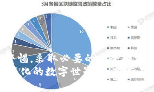 TP錢包2025必看：你需要了解的系統(tǒng)升級與安全性問題

TP錢包, 系統(tǒng)升級, 安全性, 加密貨幣/guanjianci

引言：TP錢包的重要性與功能
隨著加密貨幣的迅猛發(fā)展，越來越多的人開始關(guān)注如何安全地存儲和管理自己的數(shù)字資產(chǎn)。在眾多數(shù)字錢包中，TP錢包以其出色的用戶體驗和高度的安全性而備受青睞。然而，很多用戶對TP錢包的系統(tǒng)升級以及其安全性問題仍然存在疑問。本文將為您詳細解析TP錢包的系統(tǒng)升級，探討其安全性，幫助您更好地理解和使用這一數(shù)字錢包。

一、TP錢包的基本概念與功能
TP錢包是一個多功能的加密貨幣錢包，支持多種數(shù)字資產(chǎn)的存儲、轉(zhuǎn)賬、交易等功能。它不僅支持常見的ERC-20代幣，還包括一些主流的加密貨幣如比特幣、以太坊等。此外，TP錢包還提供了去中心化的交易和DeFi功能，使用戶能夠方便地參與到各種區(qū)塊鏈應用中。
用戶使用TP錢包的主要目的在于安全地管理資產(chǎn)，同時享受到快速、便捷的交易體驗。此外，錢包的界面友好，易于上手，也吸引了許多新手用戶。

二、TP錢包的系統(tǒng)升級
就像任何軟件一樣，TP錢包也會定期進行系統(tǒng)升級。這些升級通常旨在提高用戶體驗，修復已知的漏洞，增強安全性或者增加新的功能。通過系統(tǒng)升級，TP錢包能夠適應快速變化的區(qū)塊鏈技術(shù)和市場需求，提供更好的服務。
在過去的版本升級中，TP錢包曾經(jīng)增加了新的加密算法、增強了私鑰保護機制，并改進了用戶界面。這些改進不僅使錢包更加安全，也讓用戶的操作更加便捷。此外，錢包的系統(tǒng)升級通常還有助于提升交易速度和穩(wěn)定性。

三、系統(tǒng)升級的安全性
對于許多用戶來說，系統(tǒng)升級是一個相對敏感的話題。許多人擔心版本升級可能會帶來潛在的安全風險，比如數(shù)據(jù)丟失、資產(chǎn)被盜等。然而，從一般情況來看，正規(guī)的系統(tǒng)升級程序都會經(jīng)過嚴格的測試，以確保更新是安全的。
TP錢包在每次升級前，都會進行多次內(nèi)部測試，并鼓勵用戶關(guān)注相關(guān)的官方公告，以獲取最新的安全信息。此外，用戶也應保持警惕，確保從官方渠道下載錢包的最新版本，避免下載安裝不明來源的惡意軟件。

四、如何安全使用TP錢包
為了確保您的TP錢包安全無憂，以下是一些建議：
ul
listrong定期備份/strong：每次升級后，務必備份您的私鑰和助記詞。這樣，即便遇到不可預見的問題，您也能從備份中恢復資產(chǎn)。/li
listrong啟用雙重認證/strong：許多數(shù)字錢包都提供雙重認證功能。開啟后，即使有人獲取了您的密碼，也無法輕易進入您的錢包。/li
listrong更新軟件/strong：確保您使用的是TP錢包的最新版本，定期檢查和下載安全更新。/li
listrong保持警惕/strong：關(guān)注TP錢包的官方社交媒體和網(wǎng)站，獲取最新的安全警告和建議。/li
/ul

五、常見問題解答
h41. TP錢包的系統(tǒng)升級會影響我的資產(chǎn)嗎？/h4
一般情況下，系統(tǒng)升級不會影響您的資產(chǎn)。如果您按照官方的指引進行備份和操作，您的資產(chǎn)將安全無虞。

h42. 如何知道TP錢包是否已經(jīng)進行系統(tǒng)升級？/h4
您可以通過TP錢包的官方網(wǎng)站或者官方社交媒體賬號獲取最新的信息和通知。

h43. 使用TP錢包存儲加密貨幣安全嗎？/h4
TP錢包在安全性方面采取了一系列措施，包括私鑰加密、雙重認證等，整體上是安全的。但用戶也需保持警惕，定期檢查錢包的安全設置。

結(jié)論
TP錢包的系統(tǒng)升級是其持續(xù)發(fā)展和的重要一環(huán)。通過這些升級，TP錢包不僅提升了用戶體驗，也增強了安全性。然而，用戶在享受服務的同時，依然需要提高警惕，采取必要的安全措施，確保自己的資產(chǎn)安全。只有這樣，才能安心地享受數(shù)字貨幣帶來的便利與收益。
綜上所述，理解TP錢包的系統(tǒng)升級與安全性對于每一個用戶來說都是十分重要的。希望本文能夠幫助您解開疑慮，獲得更多關(guān)于TP錢包的信息。在這個不斷變化的數(shù)字世界中，只有不斷學習和適應，才能在加密貨幣的浪潮中立于不敗之地。