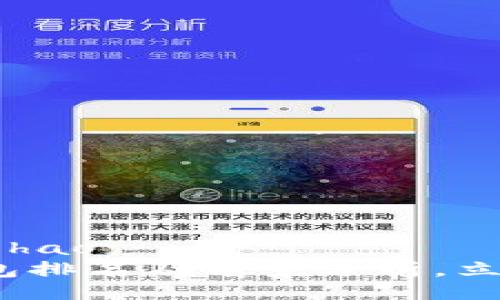 zhanghao/zhanghao
2025必看：TP錢包排名及前景分析，立即了解投資機(jī)會(huì)！
