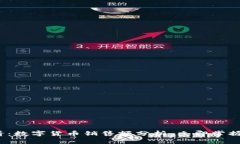 2025必看：數(shù)字貨幣銷售額