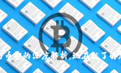 2025必看：TP錢包與幣安的深度解析，現(xiàn)在就了解加密資產(chǎn)管理的未來