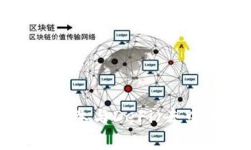 TP錢包（Trust Wallet）是一款流行的加密貨幣錢包，支持多種區(qū)塊鏈資產(chǎn)的存儲和管理。而Uniswap是一個基于以太坊的去中心化交易平臺（DEX），允許用戶在平臺上進(jìn)行加密貨幣交易。那么，TP錢包能否打開Uniswap呢？答案是肯定的，TP錢包通過其內(nèi)置的瀏覽器功能，可以直接訪問Uniswap及其他去中心化應(yīng)用（DApp）。

TP錢包如何訪問Uniswap
要使用TP錢包訪問Uniswap，用戶可以按照以下步驟進(jìn)行操作：
ol
    li首先，確保在手機(jī)應(yīng)用商店下載并安裝TP錢包。/li
    li然后，創(chuàng)建或?qū)胍粋€錢包，確保錢包中有以太幣（ETH），因?yàn)榻灰仔枰Ц断嚓P(guān)的燃料費(fèi)用（Gas Fee）。/li
    li打開TP錢包，點(diǎn)擊