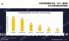 2025必看！揭示ICO數(shù)字貨幣的真假，投資者必讀
